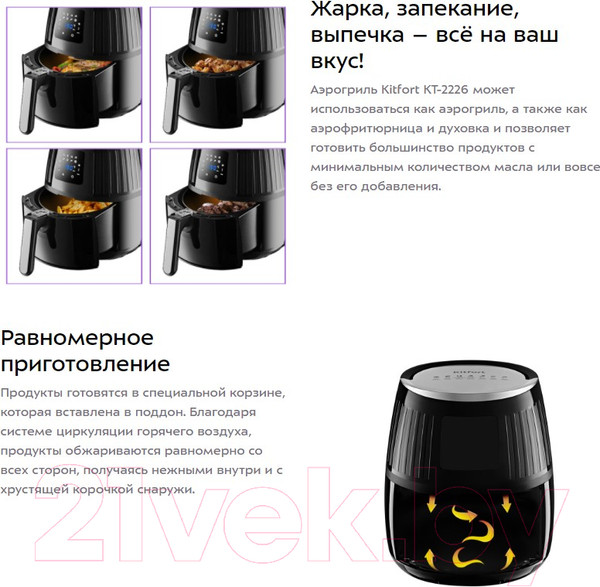 Изображение товара Аэрогриль Kitfort KT-2226