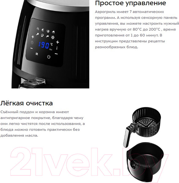 Изображение товара Аэрогриль Kitfort KT-2226