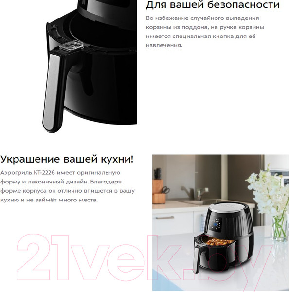 Изображение товара Аэрогриль Kitfort KT-2226