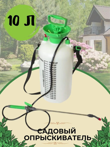 Изображение товара Опрыскиватель помповый WMC Tools TG7602016-10L