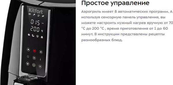 Изображение товара Аэрогриль Kitfort KT-2227