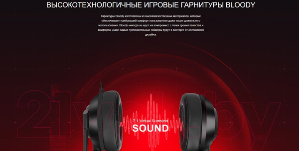 Изображение товара Наушники-гарнитура A4Tech Bloody G580