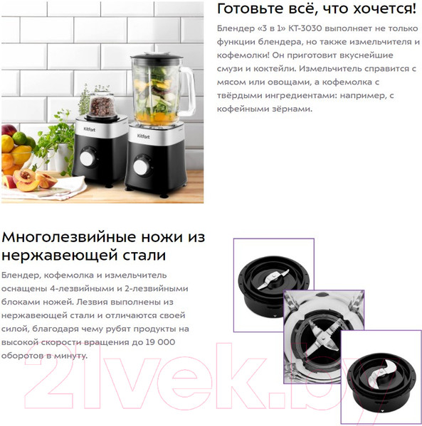 Изображение товара Блендер стационарный Kitfort KT-3030-1 (черный)