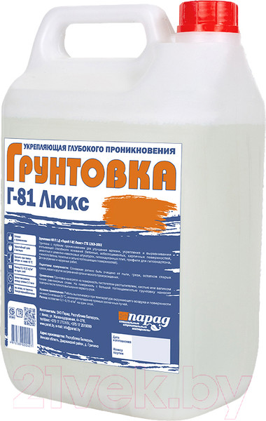 Изображение товара Грунтовка Парад Г-81 Люкс НВ-П-1-Д (5кг)