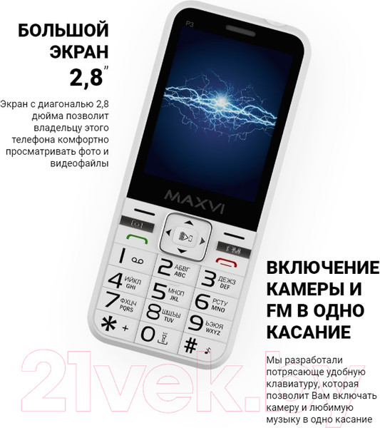 Изображение товара Мобильный телефон Maxvi P3 (синий)