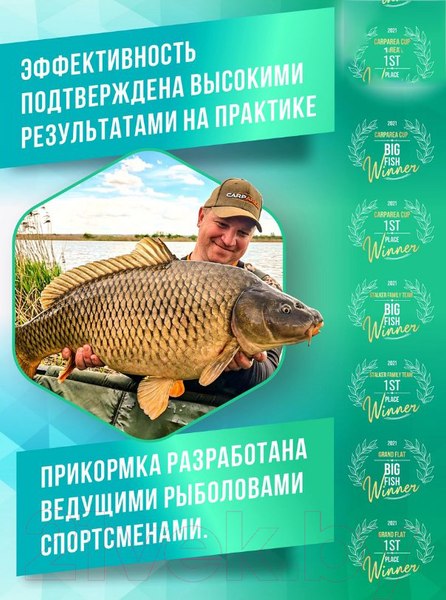 Изображение товара Набор для прикормки Carparea Flat Method красная рыба (2.4кг)