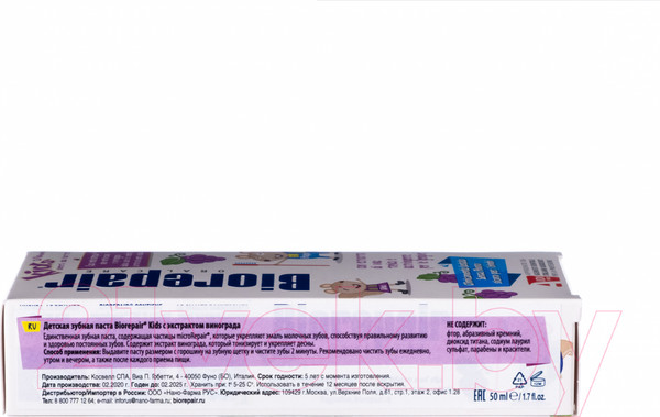 Изображение товара Зубная паста Biorepair Kids со вкусом винограда (50мл)