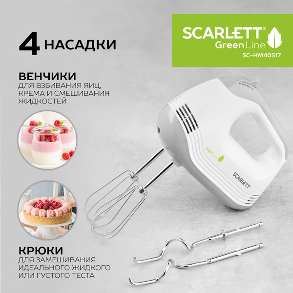 Изображение товара Миксер ручной Scarlett Green Line SC-HM40S17