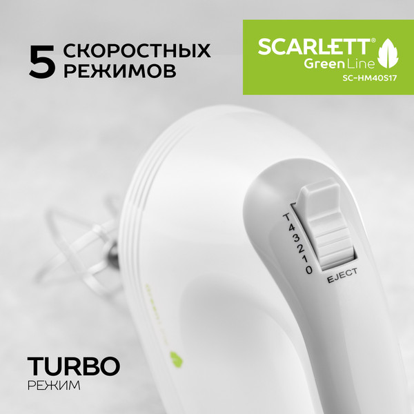 Изображение товара Миксер ручной Scarlett Green Line SC-HM40S17