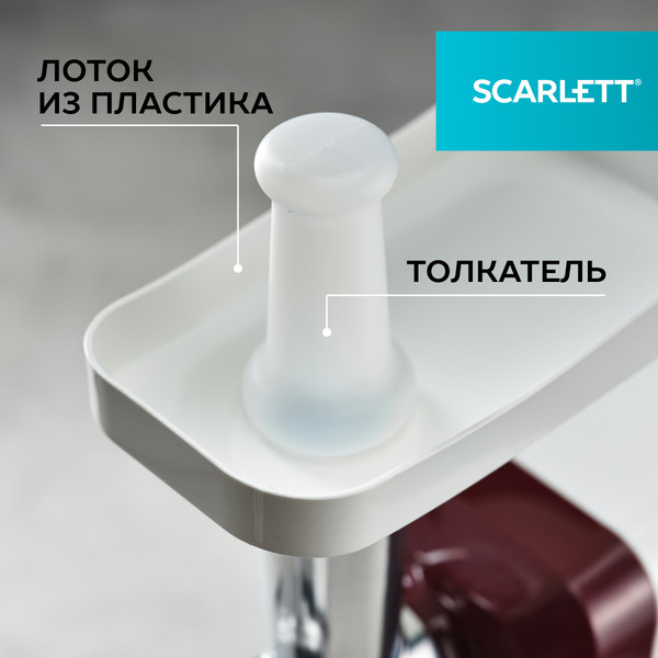 Изображение товара Мясорубка электрическая Scarlett SC-MG45S62 (белый/красный)