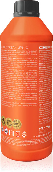 Изображение товара Антифриз CoolStream JPN C концентрат / CS-011014-С-RD (1.5л, розовый)