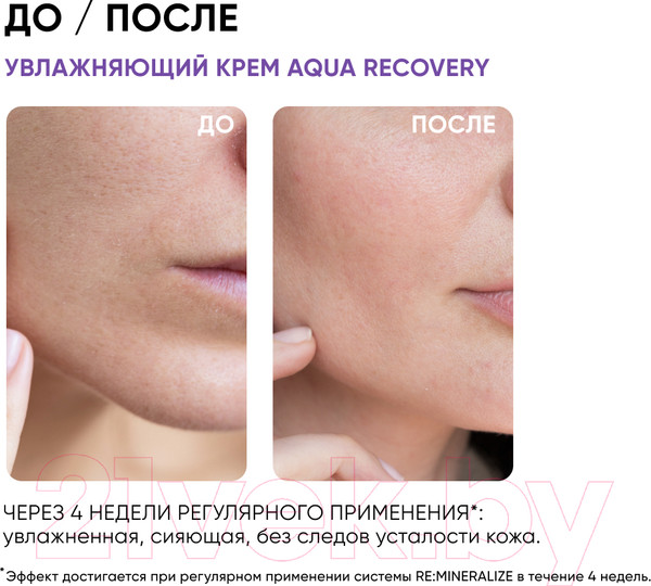 Изображение товара Крем для лица Icon Skin Aqua Recovery увлажняющий минеральный с гиалуроновой кислотой (30мл)