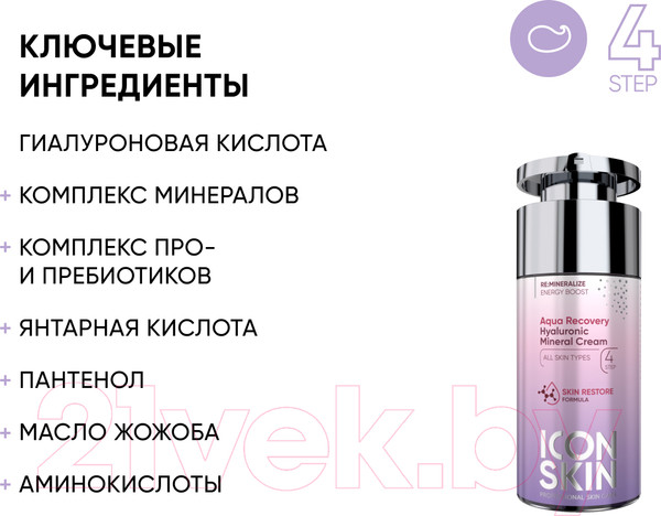 Изображение товара Крем для лица Icon Skin Aqua Recovery увлажняющий минеральный с гиалуроновой кислотой (30мл)
