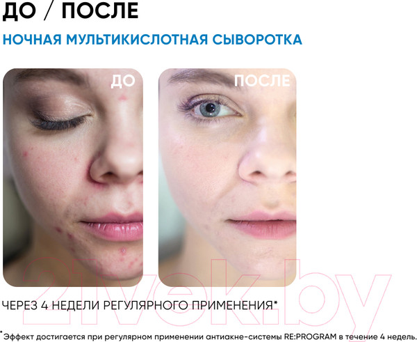 Изображение товара Сыворотка для лица Icon Skin Night Miracle (30мл)