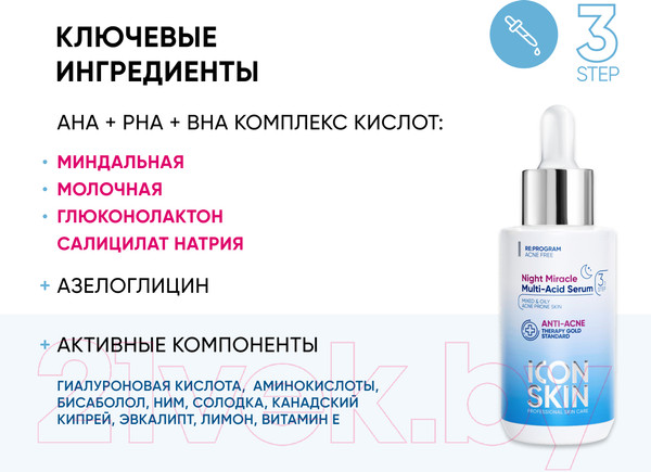 Изображение товара Сыворотка для лица Icon Skin Night Miracle (30мл)