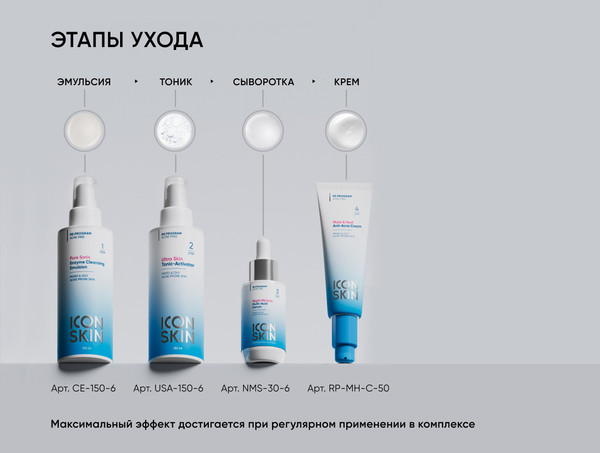 Изображение товара Пудра для умывания Icon Skin Энзимная (75г)