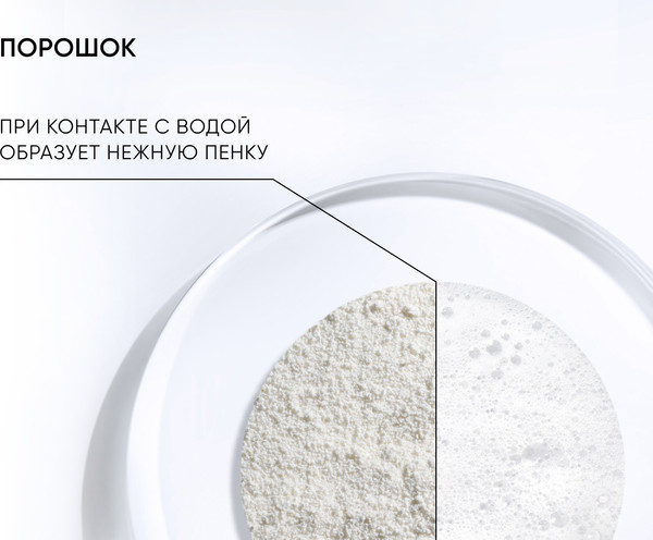 Изображение товара Пудра для умывания Icon Skin Энзимная (75г)