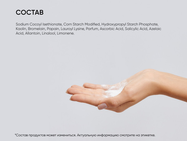 Изображение товара Пудра для умывания Icon Skin Энзимная (75г)