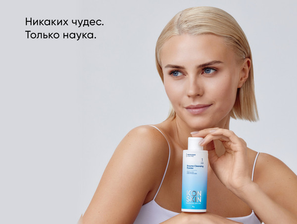 Изображение товара Пудра для умывания Icon Skin Энзимная (75г)