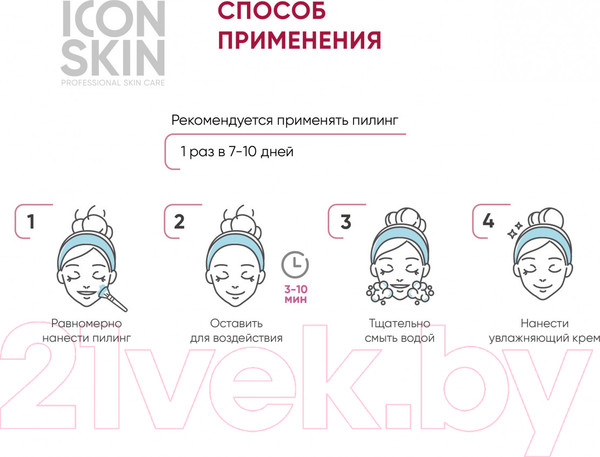 Изображение товара Пилинг для лица Icon Skin 12% миндальная смарт-пилинг система (30мл)