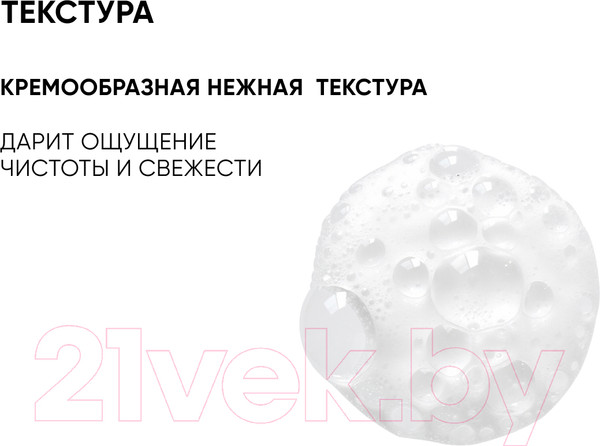 Изображение товара Пенка для умывания Icon Skin Ideal Balance (175мл)