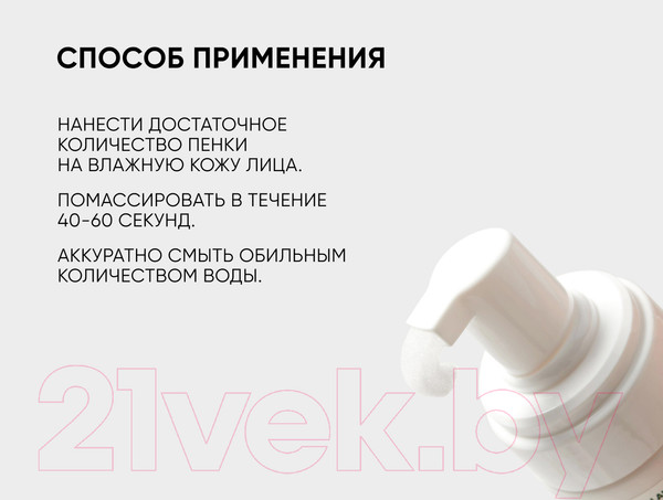 Изображение товара Пенка для умывания Icon Skin Ideal Balance (175мл)