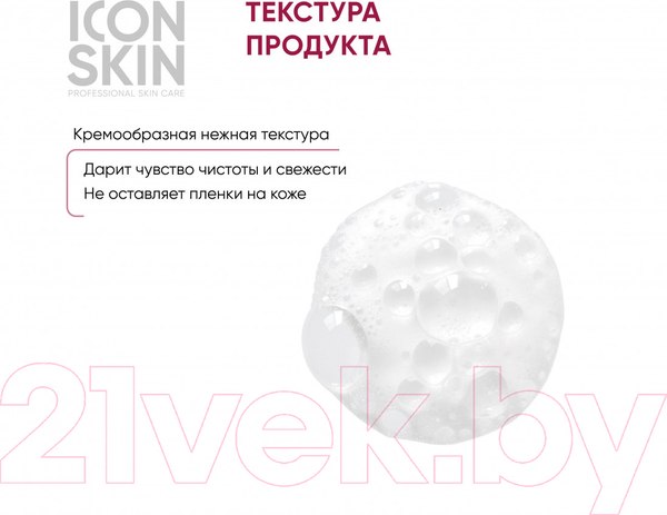 Изображение товара Пенка для умывания Icon Skin Бархатное прикосновение (175мл)