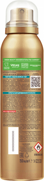 Изображение товара Спрей-автозагар Garnier Ambre Solaire ровный загар (150мл)