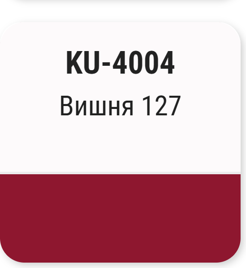 Изображение товара Эмаль автомобильная Kudo Вишня 127 (520мл)