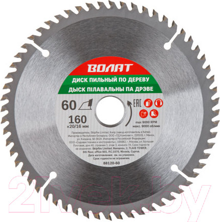 Изображение товара Пильный диск Волат 88120-60