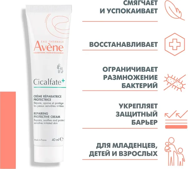 Изображение товара Крем для лица Avene Cicalfate+ Восстанавливающий защитный (40мл)