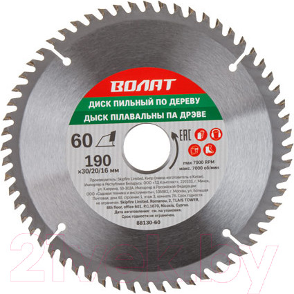 Изображение товара Пильный диск Волат 88130-60