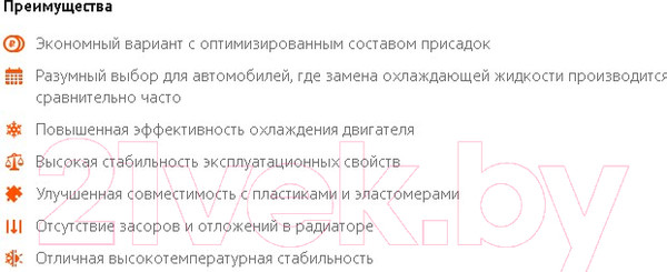 Изображение товара Антифриз CoolStream Optima / CS-010702-RD (5кг, красный)