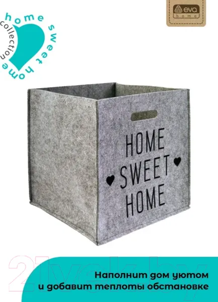 Изображение товара Органайзер для хранения EVA Sweet home / Я4709
