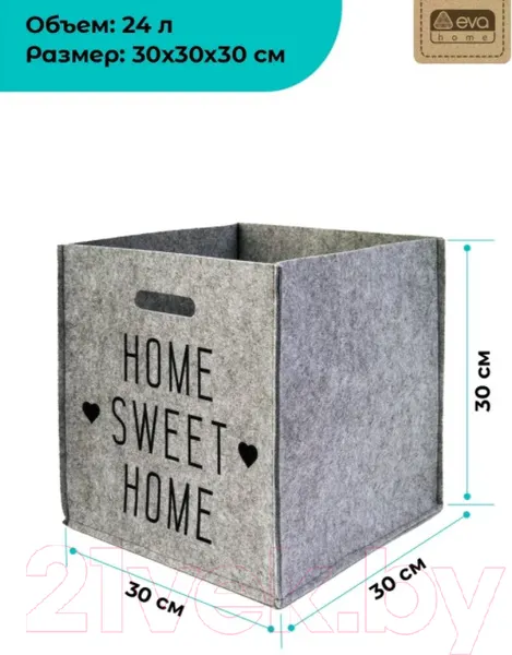 Изображение товара Органайзер для хранения EVA Sweet home / Я4709