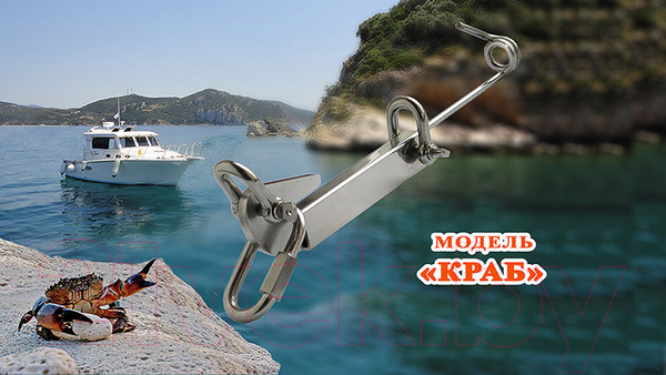 Изображение товара Якорный отцеп Компания АВК Александра Краб