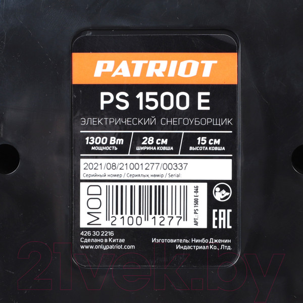 Изображение товара Снегоуборщик электрический PATRIOT PS 1500 E