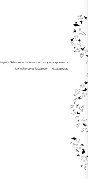 Изображение товара Книга АСТ На крыльях. Музыкальный приворот (Джейн Анна)