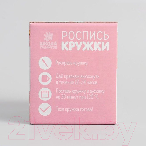 Изображение товара Набор для творчества Школа талантов Волшебные единороги. Роспись стеклянной кружки красками / 458350