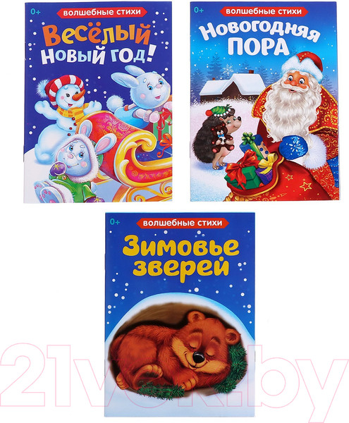 Изображение товара Развивающий игровой набор Zabiaka Волшебный пректор 3 сказки / 4845449