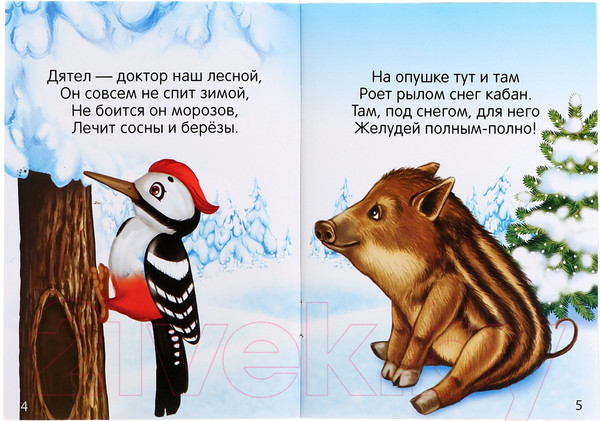 Изображение товара Развивающий игровой набор Zabiaka Волшебный пректор 3 сказки / 4845449