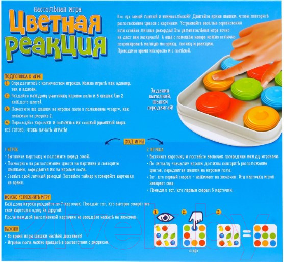 Изображение товара Развивающая игра Лас Играс Цветная реакция / 6885499