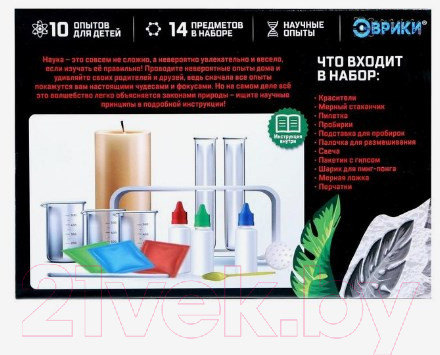 Изображение товара Набор для опытов Эврики Увлекательная наука / 4694901