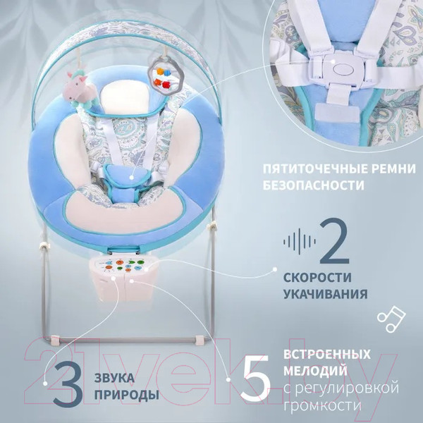 Изображение товара Детский шезлонг Nuovita Cullare (небо)