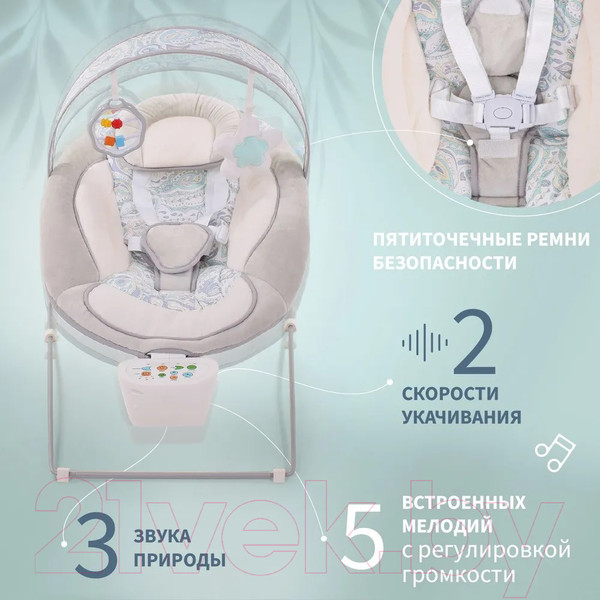 Изображение товара Детский шезлонг Nuovita Cullare (побережье)