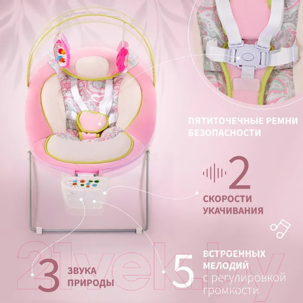 Изображение товара Детский шезлонг Nuovita Cullare (розовый сон)