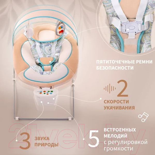 Изображение товара Детский шезлонг Nuovita Cullare (путешествие)