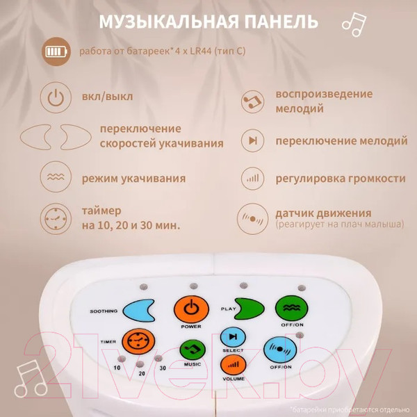 Изображение товара Детский шезлонг Nuovita Cullare (путешествие)