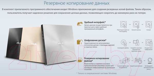 Изображение товара Привод DVD Multi Asus ZenDrive U8M SDRW-08U8M-U