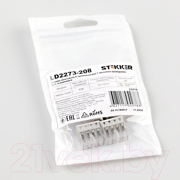 Изображение товара Набор клемм Stekker LD2273-208 32416 (5шт)